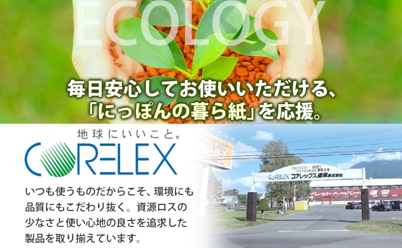 ブライティア ソフト ボックスティッシュ 200組 400枚 60箱 日本製 まとめ買い ティッシュ リサイクル 長持 防災 常備品 日用雑貨 消耗品 生活必需品 備蓄 ペーパー 紙 北海道 倶知安町