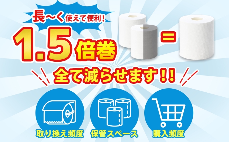 プリオール・ピコ トイレット ペーパー 1.5倍巻き ダブル 45m 12ロール 6パック 日本製 まとめ買い リサイクル 防災 常備品 トイレ トイレットペーパー 消耗品 日用品 備蓄 送料無料 北海道 倶知安町 倶知安町
