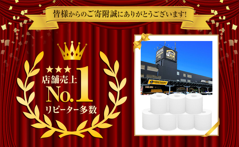 定期便 2ヵ月毎 全6回 ジョイマインドトイレットペーパー ロングロール シングル 計72ロール (12ロール×6個パック) 長さ110m 日本製 まとめ買い 防災 常備品 エコ 日用雑貨 消耗品 備蓄 北海道 倶知安町