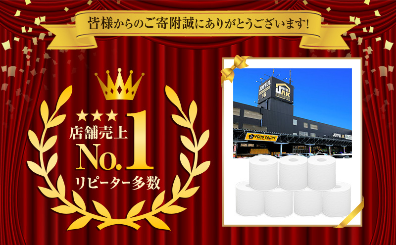 定期便 2ヵ月毎 全6回 ジョイマインドトイレットペーパー ロングロール ダブル 計72ロール (12ロール×6個パック) 長さ55m 2枚重ね 日本製 まとめ買い 防災 常備品 エコ 日用雑貨 消耗品 備蓄 北海道 倶知安町