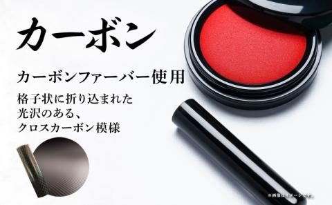 北海道 カーボン 印鑑 実印 60mm×1本 ケース付 選べる 書体 18mm 16.5mm カーボン製 はんこ ハンコ ケース 本革 桐箱入 格子 朱肉入 成人式 卒業式 入学式 就職 贈り物 お祝
