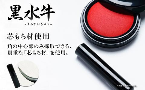 北海道 黒水牛 印鑑 実印 60mm×1本 ケース付 選べる 書体 18mm 16.5mm はんこ ハンコ ケース 本革 もみ革 朱肉入 桐箱入 成人式 卒業式 入学式 就職 贈り物 お祝い プレゼン