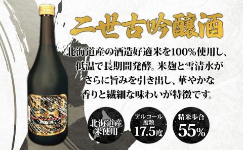北海道 日本酒 二世古吟醸酒 ＆ 倶知安本醸造酒 セット 720ml 各2本 お酒 地酒 吟醸酒 本醸造酒 飲み比べ グルメ お取り寄せ ギフト お中元 お歳暮 吟醸 本醸造 二世古酒造
