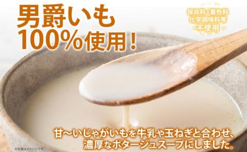 北海道産 雪の下育ちのくっちゃんポテトスープ 180g×12個 小分け 個包装 レトルト スープ ポタージュ じゃがいも 馬鈴薯 ポテト 野菜 朝食 夜食 常備食 加工食品 お取り寄せ 北の百貨