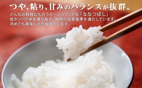 定期便 隔月3回 北海道産 喜ななつぼし 無洗米 2kg×6袋 計12kg 米 特A 白米 小分け お取り寄せ ななつぼし ごはん ブランド米 贈答用 ギフト ようてい農業協同組合 ホクレン 送料無料