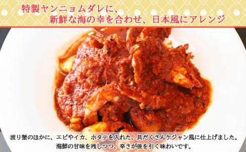 蟹鮨加藤ニセコ店特製【海鮮ケジャン】 ヤンニョム 400g 北海道 海鮮 カニ エビ イカ 帆立貝 キムチ鍋 貝柱 ピり辛 海老 ホタテ ほたて お取り寄せ おつまみ  【 韓国料理 ワタリガニ 】