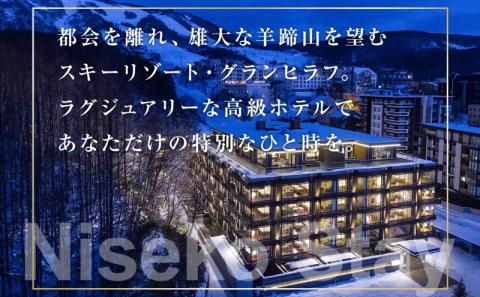 【北海道ツアー】ニセコ 倶知安町 後から選べる旅行Webカタログで使える！ 旅行クーポン（900,000円分） 旅行券 宿泊券 飲食券 体験サービス券 温泉 お食事券 チケット スキーチケット