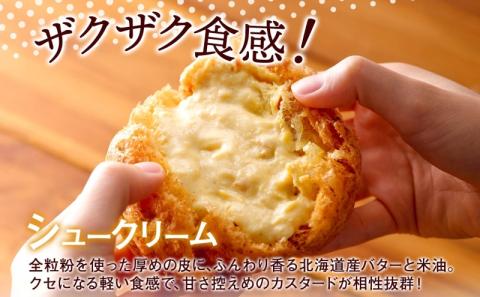 北海道 シュークリーム&カスタードパイ 各4個 洋菓子 パイ  カスタード クリーム 洋菓子 スイーツ デザート おやつ 冷凍 食べ比べ お菓子のふじい ニセコ 送料無料 北海道 倶知安町