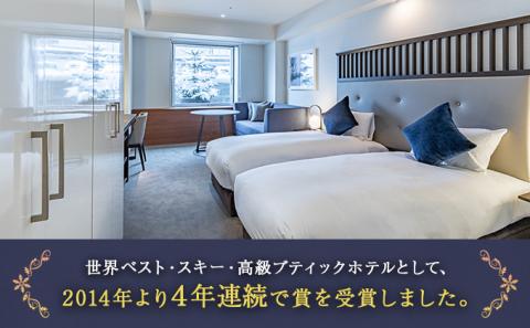 北海道 ザ・ヴェール・ニセコ 1泊ペア宿泊券＜冬季＞ 素泊まり 2名 ラグジュアリー ホテル スキーリゾート ペア ニセコ 倶知安町