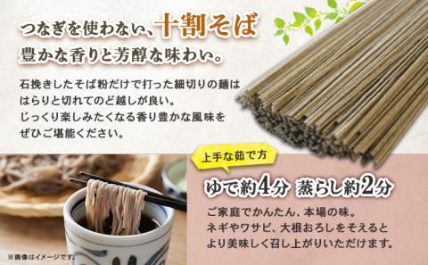 北海道 羊蹄山 十割そば 180g 12袋セット 乾麺 計24人前 蕎麦 牡丹そば 干しそば お取り寄せ 年越し ソバ 詰め合わせ ざるそば かけそば 年末年始 お土産 個包装  備蓄 手軽 国産