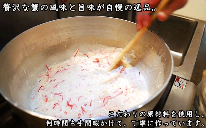 無地熨斗 北海道 倶知安 カニクリームコロッケ 24個 蟹 かに カニ コロッケ 揚げ物 惣菜 冷凍   【加工品・惣菜・冷凍・蟹・カニ・カニクリームコロッケ・コロッケ】　【 洋食 簡単 調理 】