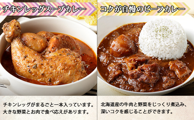 無地熨斗 北海道 倶知安 カレー 4種 食べ比べ 各5個 計20個 中辛 スープカレー ビーフカレー ポークカレー 牛すじカレー じゃがいも 牛 牛肉 豚肉 肉