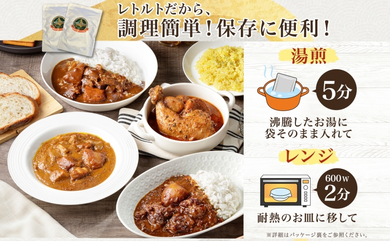 北海道 倶知安 チキンレッグスープカレー 300g 20個 中辛 レトルト 食品 加工品 時短 チキン スープ カレー 詰め合わせ 野菜 じゃがいも 【お肉・加工食品】