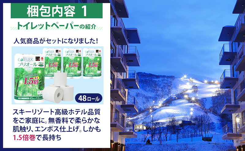 プリオール・ピコ トイレット ペーパー 1.5倍巻き ダブル 45m 12ロール 4パック 計48ロール & ブライティア ソフト ボックスティッシュ 200組 400枚 15箱 (5箱×3) BOX 日本製 まとめ買い ティッシュ リサイクル 日本製 まとめ買い リサイクル 防災