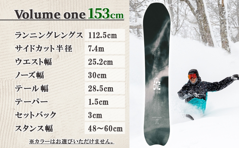 受注生産 スノーボード 板 Volume one 153cm B&W キャンバー 予約 オリジナル スノボ Island Snowboards ハンドメイド メンズ レディース スノボ板 手作り