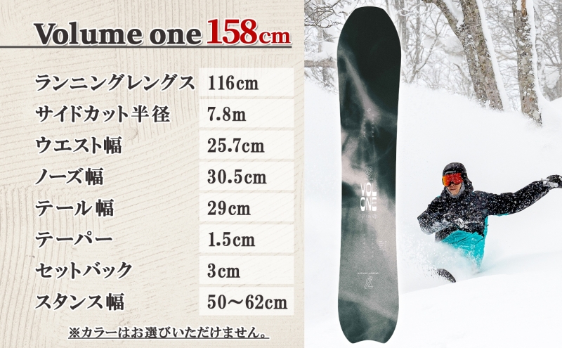 受注生産 スノーボード 板 Volume one 158cm B&W キャンバー 予約 オリジナル スノボ Island Snowboards ハンドメイド メンズ レディース スノボ板 手作り