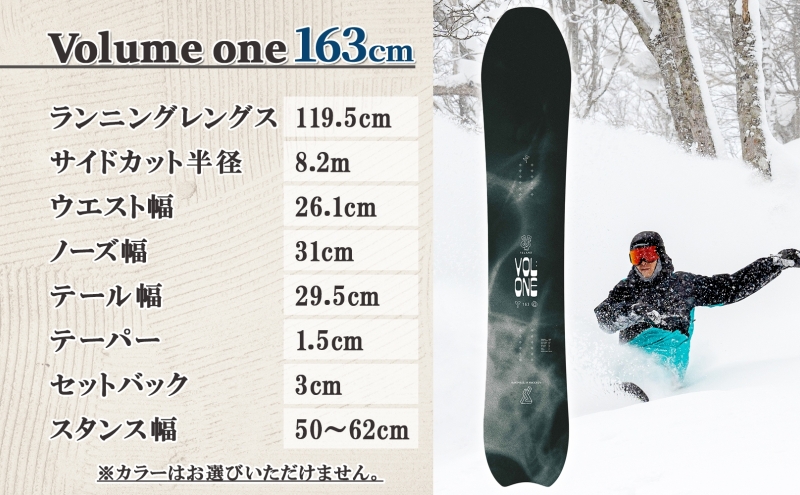 受注生産 スノーボード 板 Volume one 163cm B&W キャンバー 予約 オリジナル スノボ Island Snowboards ハンドメイド メンズ レディース スノボ板 手作り