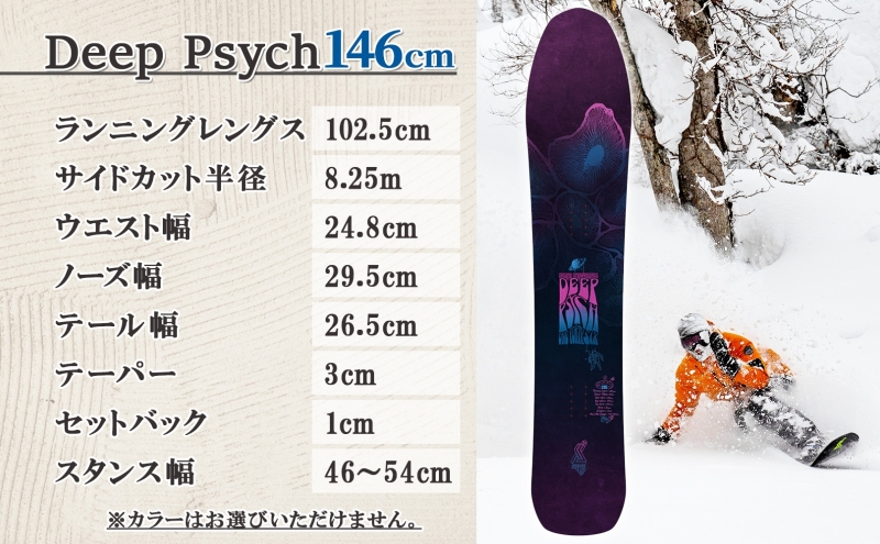 受注生産 スノーボード 板 Deep Psych 146cm DARK キャンバー 予約 オリジナル スノボ Island Snowboards ハンドメイド メンズ レディース スノボ板 手作り