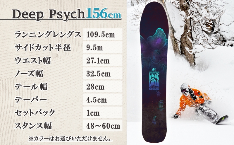 受注生産 スノーボード 板 Deep Psych 156cm DARK キャンバー 予約 オリジナル スノボ Island Snowboards ハンドメイド メンズ レディース スノボ板 手作り