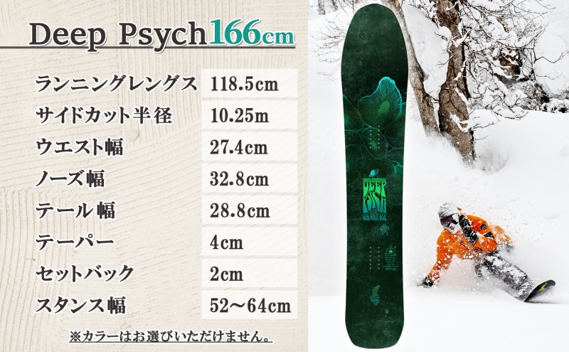 受注生産 スノーボード 板 Deep Psych 166cm DARK キャンバー 予約 オリジナル スノボ Island Snowboards ハンドメイド メンズ レディース スノボ板 手作り