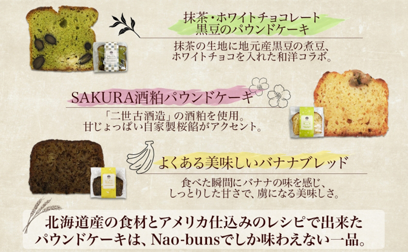 パウンドケーキ 詰め合わせ 6種 各2個 計12個 あんこ カスタード 酒粕 ココア レーズン 抹茶 黒豆 ホワイトチョコレート レモン 桜餡 バナナ スイーツ 焼き菓子 お菓子 おやつ デザート