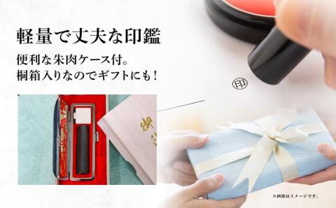 北海道 カーボン 印鑑 実印 60mm×1本 ケース付 選べる 書体 18mm 16.5mm カーボン製 はんこ ハンコ ケース 本革 桐箱入 格子 朱肉入 成人式 卒業式 入学式 就職 贈り物 お祝