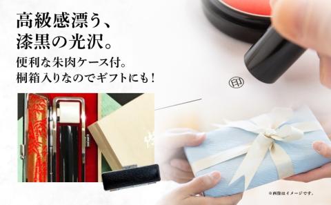 北海道 黒水牛 印鑑 実印 60mm×1本 ケース付 選べる 書体 18mm 16.5mm はんこ ハンコ ケース 本革 もみ革 朱肉入 桐箱入 成人式 卒業式 入学式 就職 贈り物 お祝い プレゼン
