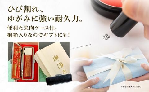 北海道 彩樺 印鑑 実印 60mm×1本 ケース付 選べる 書体 18mm 16.5mm 白樺 はんこ ハンコ ケース 本革 もみ革 桐箱入 朱肉入 成人式 卒業式 入学式 就職 贈り物 お祝い