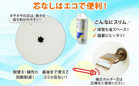 コアレス トイレットペーパー シングル 130ｍ 60ロール ソフト 芯なし まとめ買い トイレ リサイクル 長持 防災 常備品 日用雑貨 消耗品 生活必需品 備蓄 ペーパー 紙 北海道 倶知安町