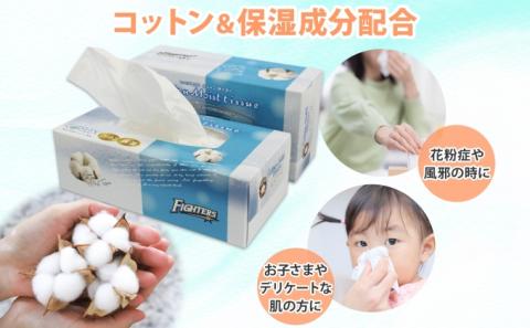 北海道 日本ハムファイターズ コットンモイスト ティッシュ 360枚 48箱 日本製 やわらか コットン まとめ買い リサイクル 長持 防災 常備品 日用雑貨 消耗品 生活必需品 備蓄 北海道 倶知安町