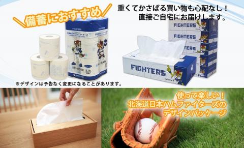 北海道 日本ハムファイターズセット トイレットペーパー ダブル 30m 96ロール ティッシュペーパー 200組 60箱 まとめ買い 日本製 リサイクル 防災 常備品 消耗品 生活必需品 備蓄 ペーパー 日ハム ファイターズ 倶知安町