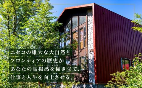 【北海道ツアー】ニセコ サマーワーケーション グループ利用 1棟貸切コンドミニアムステイ（180,000円分）【2泊3日】【最大8名】【5月10日-10月20日】 旅行券 宿泊券 旅行チケット 北海道旅行