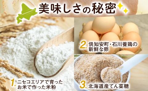 北海道 ロールケーキ 生クリーム 15cm× 2本 ふじいロール 洋菓子 焼き菓子 ケーキ 米粉 無添加 デザート おやつ お祝い 誕生日 冷凍 お菓子のふじい ニセコ送料無料 北海道 倶知安町