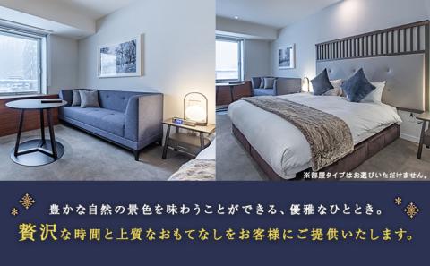 北海道 ザ・ヴェール・ニセコ 1泊ペア宿泊券＜冬季＞ 素泊まり 2名 ラグジュアリー ホテル スキーリゾート ペア ニセコ 倶知安町