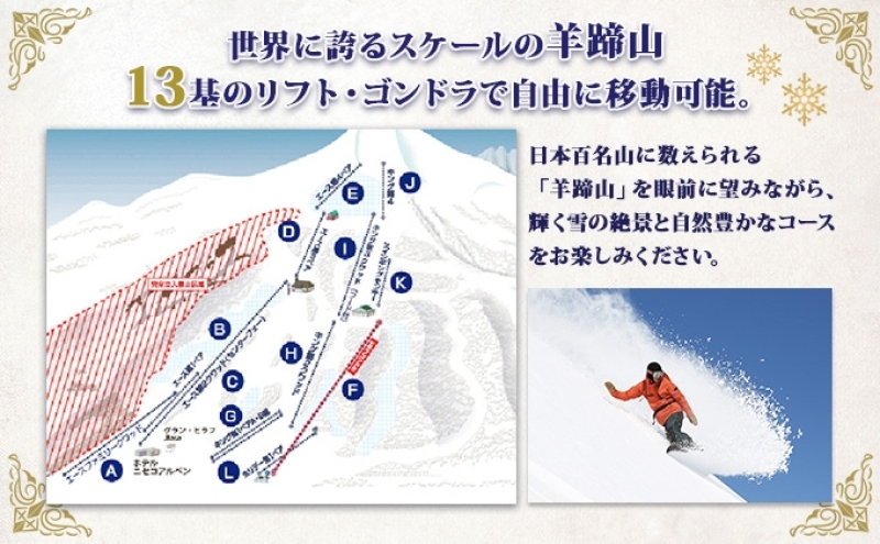 北海道 ニセコ東急グラン・ヒラフスキー場 ヒラフHANAZONO共