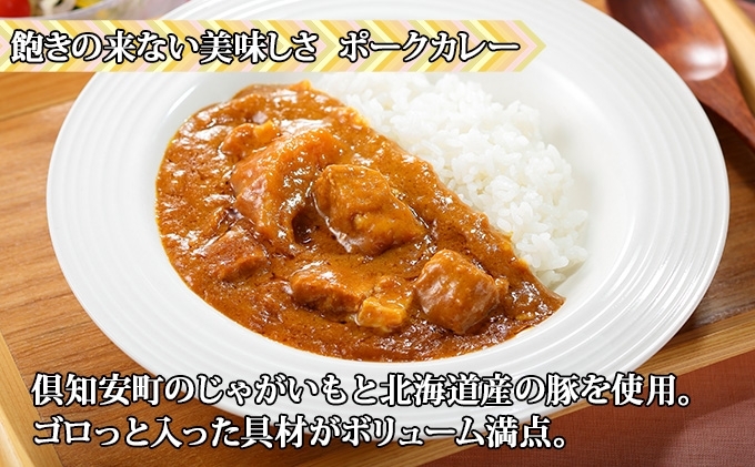 熨斗対応 北海道 倶知安 カレー 3種 食べ比べ セット 計6個