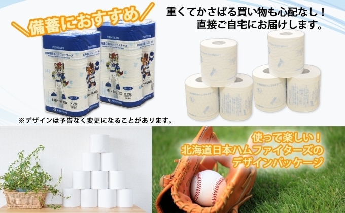 定期便 3ヵ月 連続3回 北海道 日本ハムファイターズ トイレットペーパー ダブル 30m巻き 96ロール 日本製 香りつき まとめ買い リサイクル 防災 常備品 消耗品 生活必需品 備蓄 ペーパー 日ハム ファイターズ 倶知安町