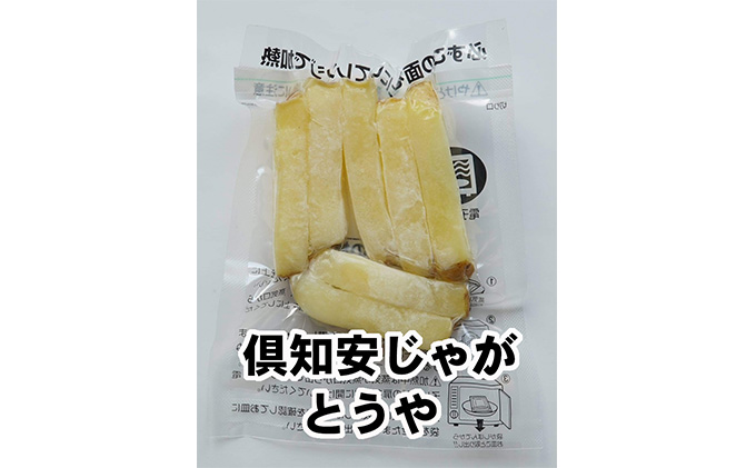 電子レンジで簡単調理「じゃがジン」と倶知安じゃが 9パック