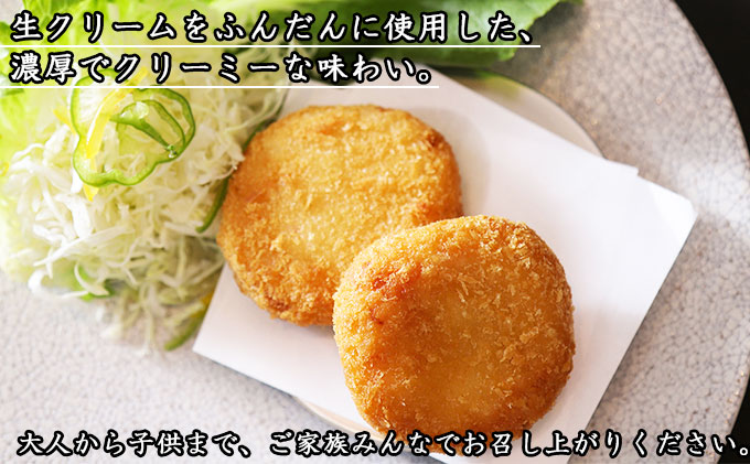 北海道 倶知安 カニクリームコロッケ 12個 蟹 かに カニ コロッケ 揚げ物 惣菜 冷凍 お弁当 おかず　【加工品・惣菜・冷凍・蟹・カニ・カニクリームコロッケ・コロッケ】