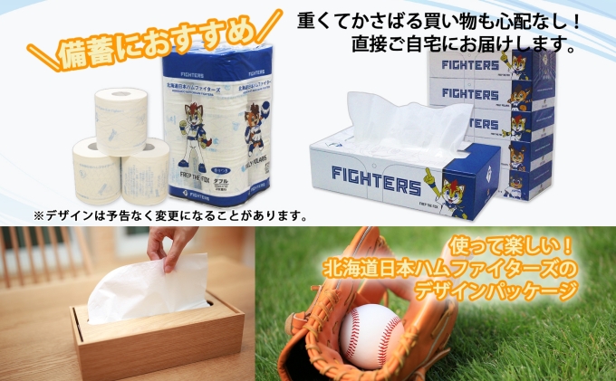 定期便 3ヵ月毎 全6回 北海道 日本ハムファイターズ トイレットペーパー ダブル 30ｍ巻き 96ロール ボックス ティッシュ セット 日本製 香りつき まとめ買い リサイクル 防災 常備品 消耗品 必需品 備蓄 送料無料 日ハム ファイターズ 倶知安町