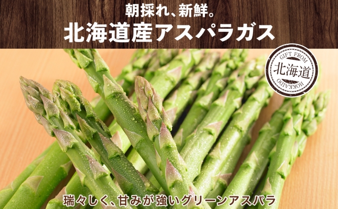 【2026年発送】 北海道 アスパラガス グリーン 1kg セット Mサイズ 春 限定 旬 朝採り 新鮮 野菜 アスパラ ギフト gift 産地直送 産直 お取り寄せ 詰め合わせ 送料無料 倶知安町