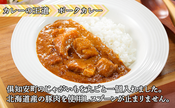 【定期便】毎月1回 計3回 カレー 4種 食べ比べ 4個 中辛 チキンレッグ スープカレー レトルト 業務用 北海道 倶知安町 【定期便・チキンカレー・ビーフカレー】