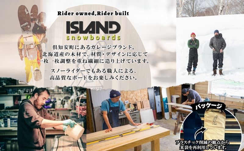 受注生産 スノーボード 板 Deep Psych 166cm DARK キャンバー 予約 オリジナル スノボ Island Snowboards ハンドメイド メンズ レディース スノボ板 手作り