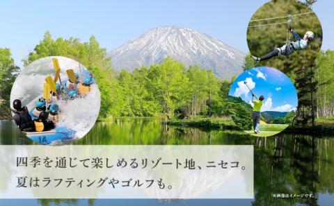 【グリーンシーズン】北海道 トリフィート ホテル ポッドニセコ ペア 宿泊券 朝食付 宿泊 夏季 旅行 観光 リゾート チケット ニセコ アウトドア アクティビティ 送料無料