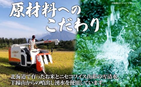 北海道 日本酒 二世古吟醸酒 ＆ 倶知安本醸造酒 セット 720ml 各2本 お酒 地酒 吟醸酒 本醸造酒 飲み比べ グルメ お取り寄せ ギフト お中元 お歳暮 吟醸 本醸造 二世古酒造