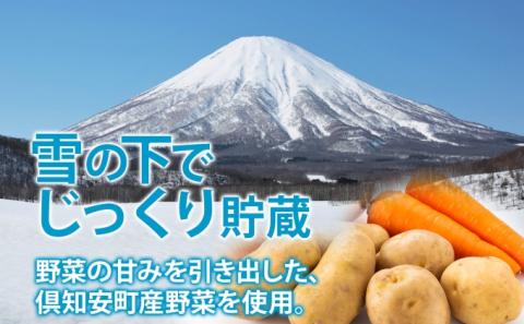 北海道産 雪の下育ちのくっちゃんポテト＆にんじんスープ 180g×各8個 小分け 個包装 レトルト スープ ポタージュ じゃがいも ニンジン 野菜 朝食 夜食 常備食 送料無料 北の百貨 しりべしや