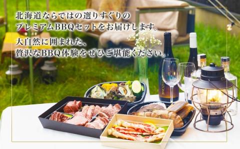 【北海道ツアー】ニセコ サマーファミリーステイ コンドミニアム宿泊×プレミアムBBQ（270,000円分）【2泊3日】【最大4名】【5月10日-10月20日】旅行券 宿泊券 旅行チケット 宿泊チケット 北海道旅行
