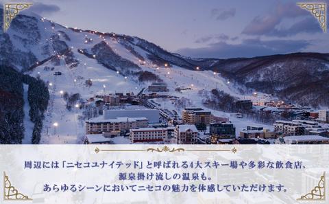 北海道 ザ・ヴェール・ニセコ 1泊ペア宿泊券＜冬季＞ 素泊まり 2名 ラグジュアリー ホテル スキーリゾート ペア ニセコ 倶知安町
