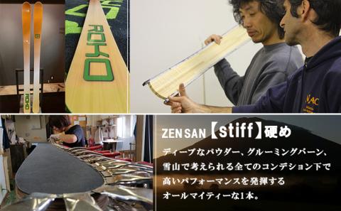 ハンドメイドスキー【Zen San】 Stiff 北海道 スキー デザイン 板のみ ROKO ニセコ 倶知安町