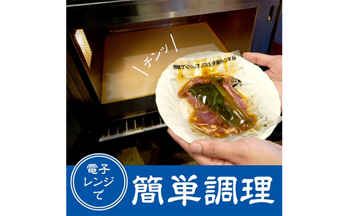 電子レンジで簡単調理「羊蹄行者ジンギスカン」6パック